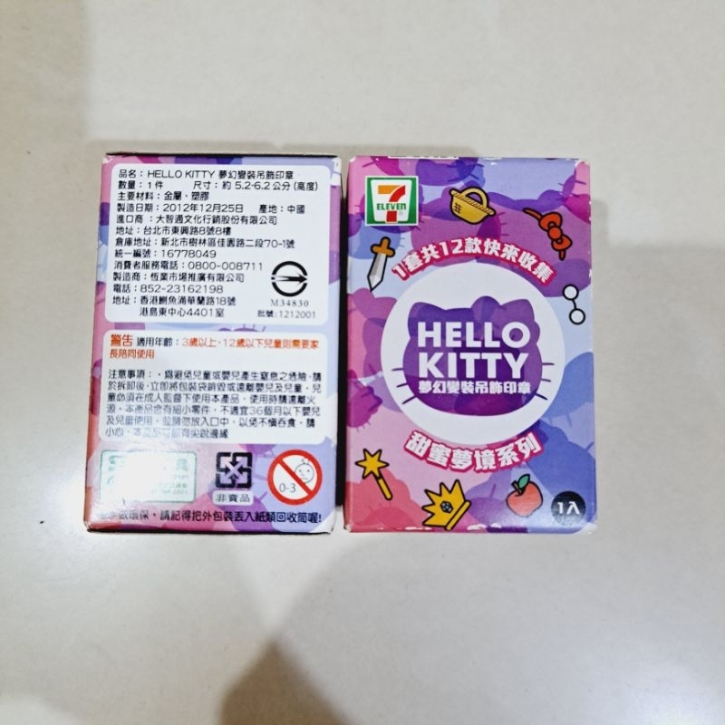 7-11 Hello Kitty 夢幻變裝印章公仔 open醬造型玩具公仔 漫威英雄 大頭筆 超商盒玩