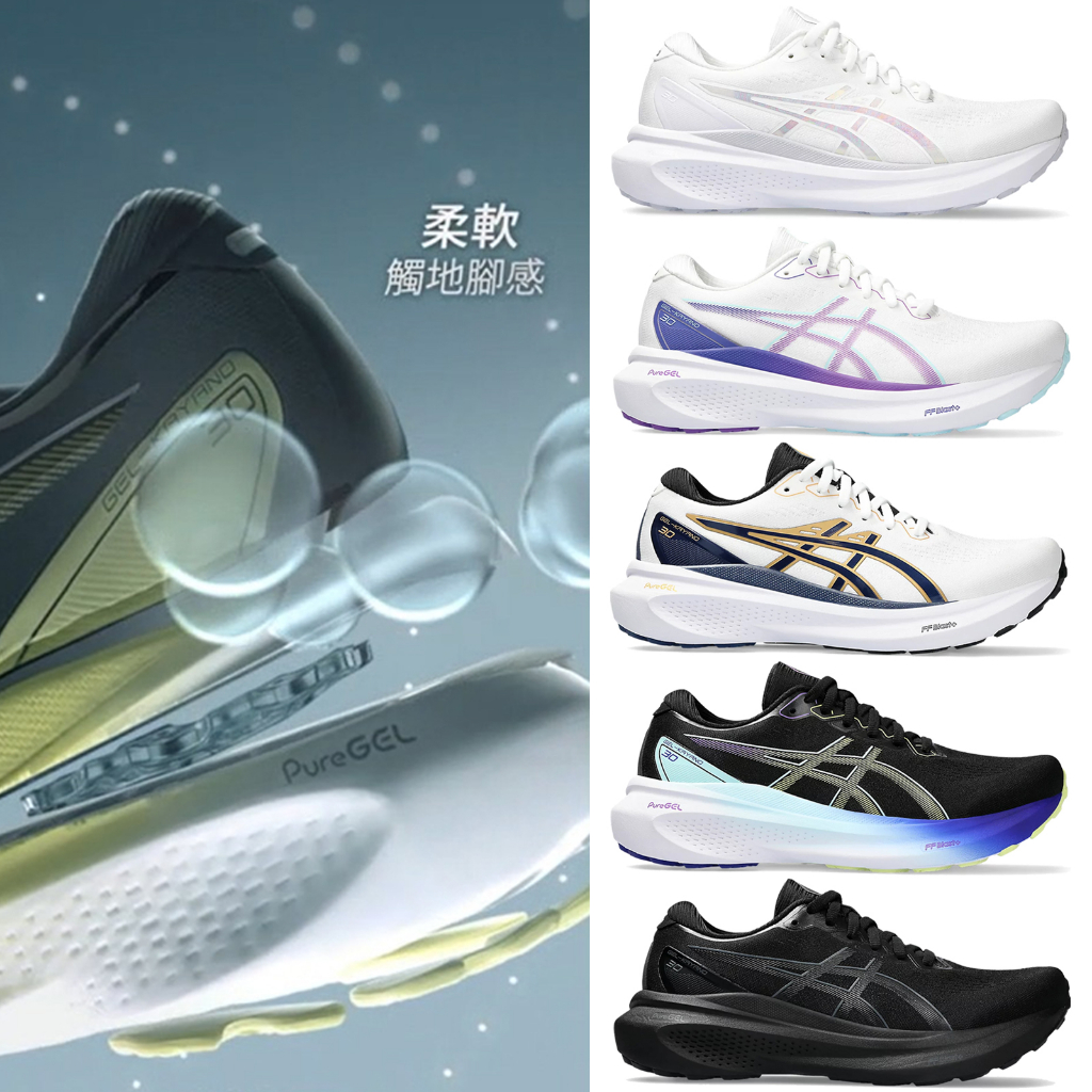 Asics 慢跑鞋 GEL-Kayano 30 / 寬楦 女鞋 4D 引導穩定系統 支撐 亞瑟膠 運動鞋 任選【ACS】