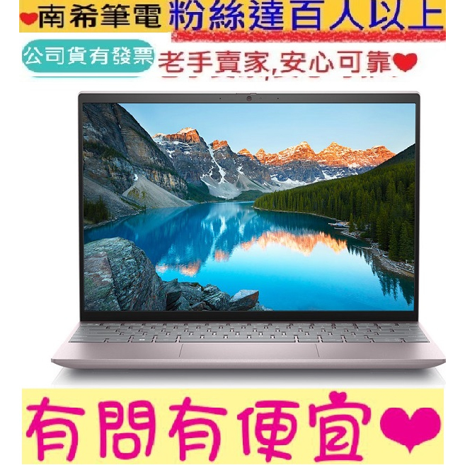DELL 戴爾 Inspiron 13-5330-R2608PTW 淡冰莓粉 i5-1340P 16GB 1TB SSD