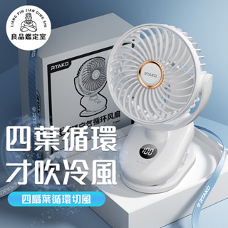 〖🇹🇼現貨＋24H出貨〗七葉手持風扇 手持電風扇掛 夾式電風扇 脖風扇 隨身風扇 靜音桌上型風扇 嬰兒推車風扇 推車風扇