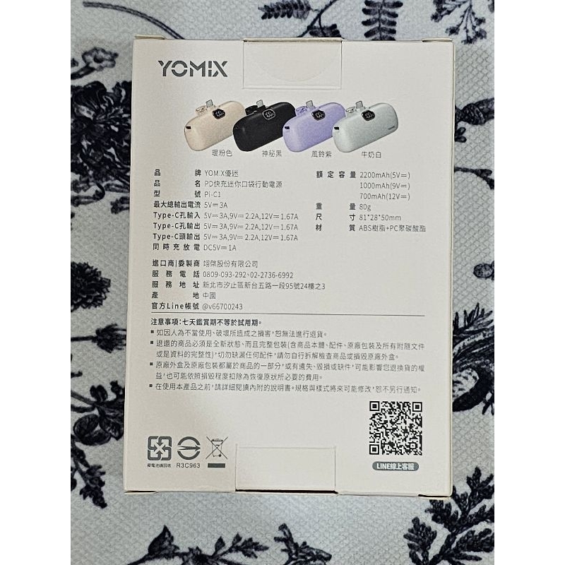 YOMIX PD20W 快充充電 Tybe-c迷你口袋行動電源