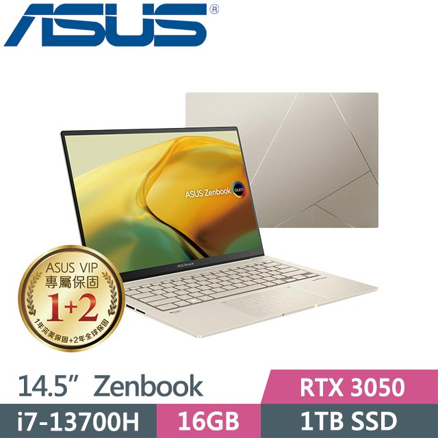 私訊問底價ASUS Zenbook 14X OLED UX3404VC-0172D13700H 暖沙金