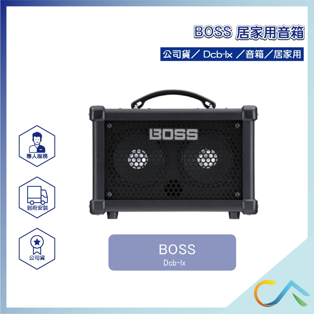 【誠逢國際】即刻出貨 BOSS DUAL CUBE BASS LX DCB-LX 小型居家練習用貝斯音箱 roland