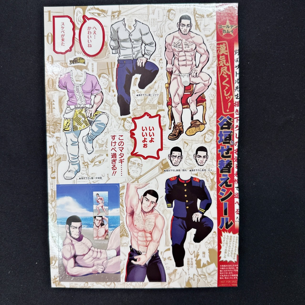 日本 黃金神威 谷垣源次郎 著替 卡貼 貼紙 行李箱貼 標記貼 標籤貼 限定特典 收藏 黃金爭奪戰