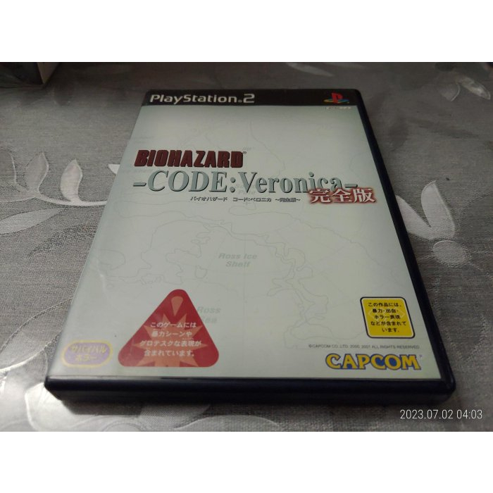 PS2 BIOHAZARD CODE:Veronica 惡靈古堡 聖女密碼 完全版(附惡魔獵人4體驗版同捆)編號166