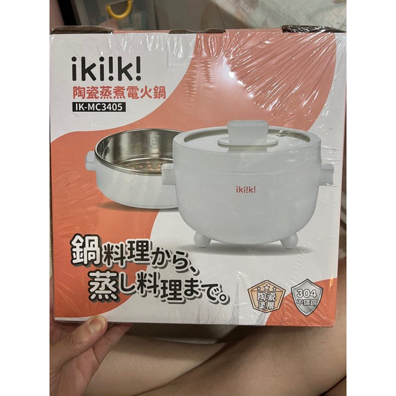 ikiiki伊崎-陶瓷蒸煮電火鍋IK-MC3405