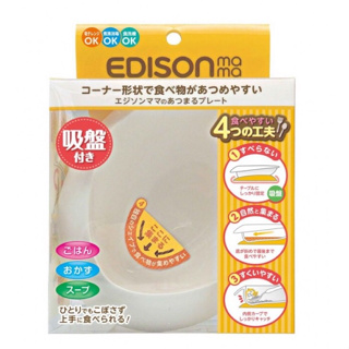 EDISON防溢出吸盤學習餐碗 300ml