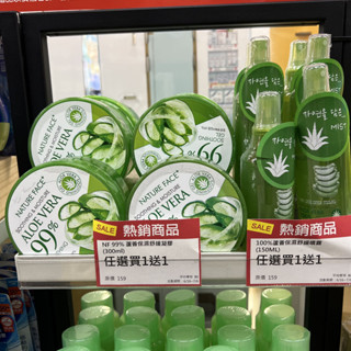 現貨韓國Nature Face+蘆薈保濕舒緩噴霧150ml凝膠300ml曬後修護凝露25ml玻尿酸玫瑰曬傷清爽溫和護理