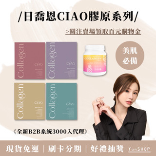 現貨免運·買一送一｜ Collagen 法國魚鱗膠原蛋白 膠原勝肽 蔓越莓 鳳梨益生菌