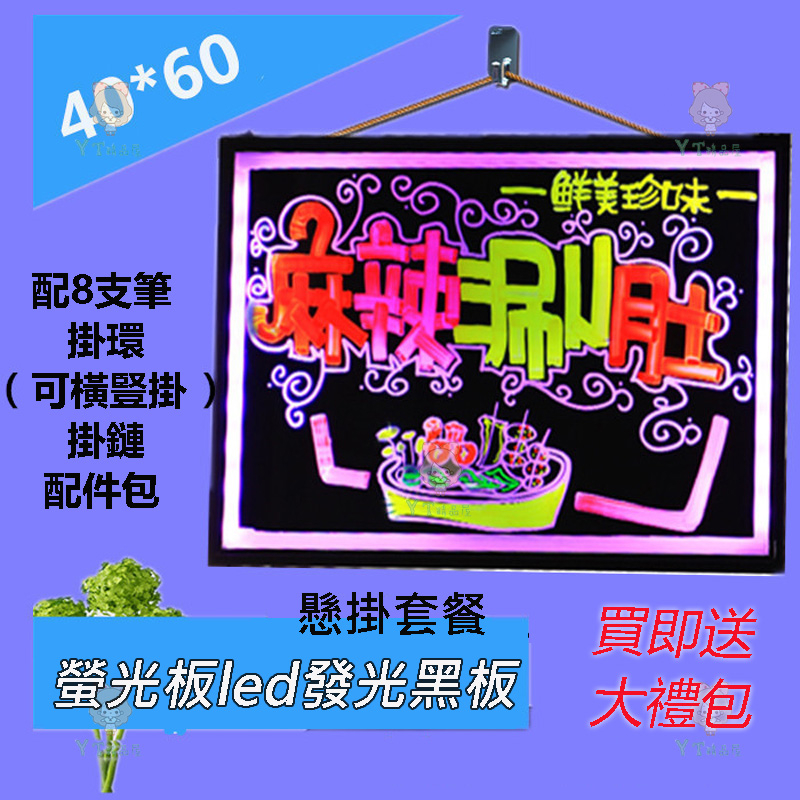 YT精品 ☛台灣出貨☚led電子螢光板懸掛式銀夜光黑板40 60熒小屏看板發光手寫版寫字