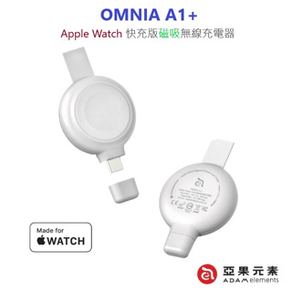 ADAM亞果元素 OMNIA A1 / A1+ Apple Watch磁吸無線充電器 Apple Watch攜帶型充電器
