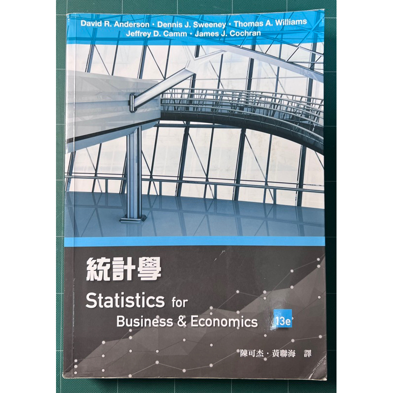 統計學 第13版  Statistics for Business &amp; Economics 13e 陳可杰·黃聯海 譯