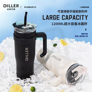 【臺灣現貨】Diller 不鏽鋼保溫杯 大容量保溫瓶 冰霸杯 吸管保溫杯 咖啡杯 飲料杯 隨行保溫杯 環保杯 保溫水壺