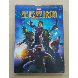 星際異攻隊DVD，Guardians of the Galax，台灣正版全新