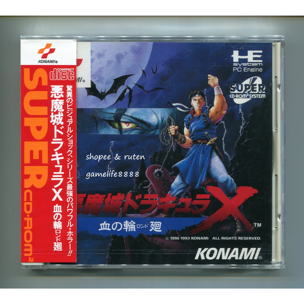 PCE 惡魔城X 血之輪迴 Castlevania Rondo of Blood 日版初回版 1993年初版