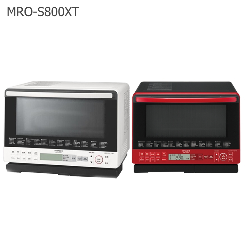 HITACHI日立 31公升過熱蒸烘烤微波爐 MRO-S800XT(紅色/白色)