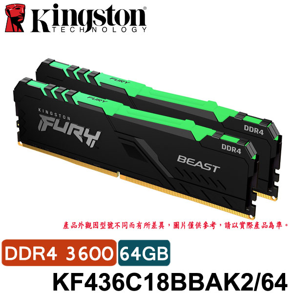 【MR3C】含稅 KINGSTON FURY Beast RGB 64GB (32G*2) DDR4 3600 記憶體