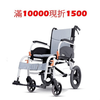 《好康醫療網》(滿10000現折1500)KARMA康揚鋁合金手動輪椅飛揚825(小輪)(輔具特約經銷商)(輪椅B款)