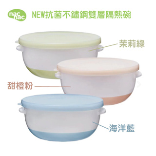 nac nac 抗菌不鏽鋼雙層隔熱碗-繽紛3色-420ml 吸盤碗 不鏽鋼碗