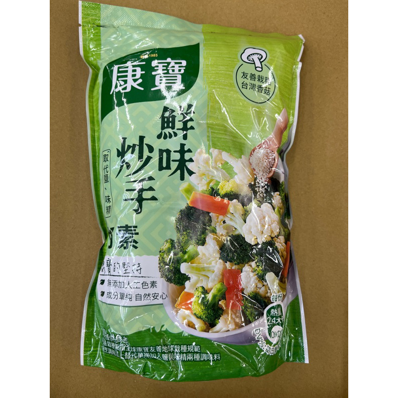 【現貨】 康寶鮮味炒手奶素500g袋裝素食 補充包 福利品 鮮雞精 取代味精 取代鹽 抄手