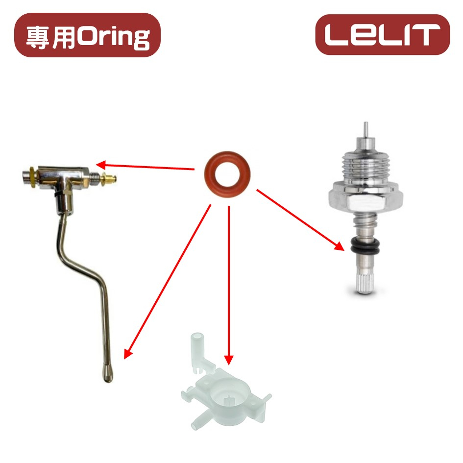 【台製食品級】LELIT PL162T 咖啡機 維修O圈 食品級 專用o環 墊圈 o圈 密封圈 DIY 漏水