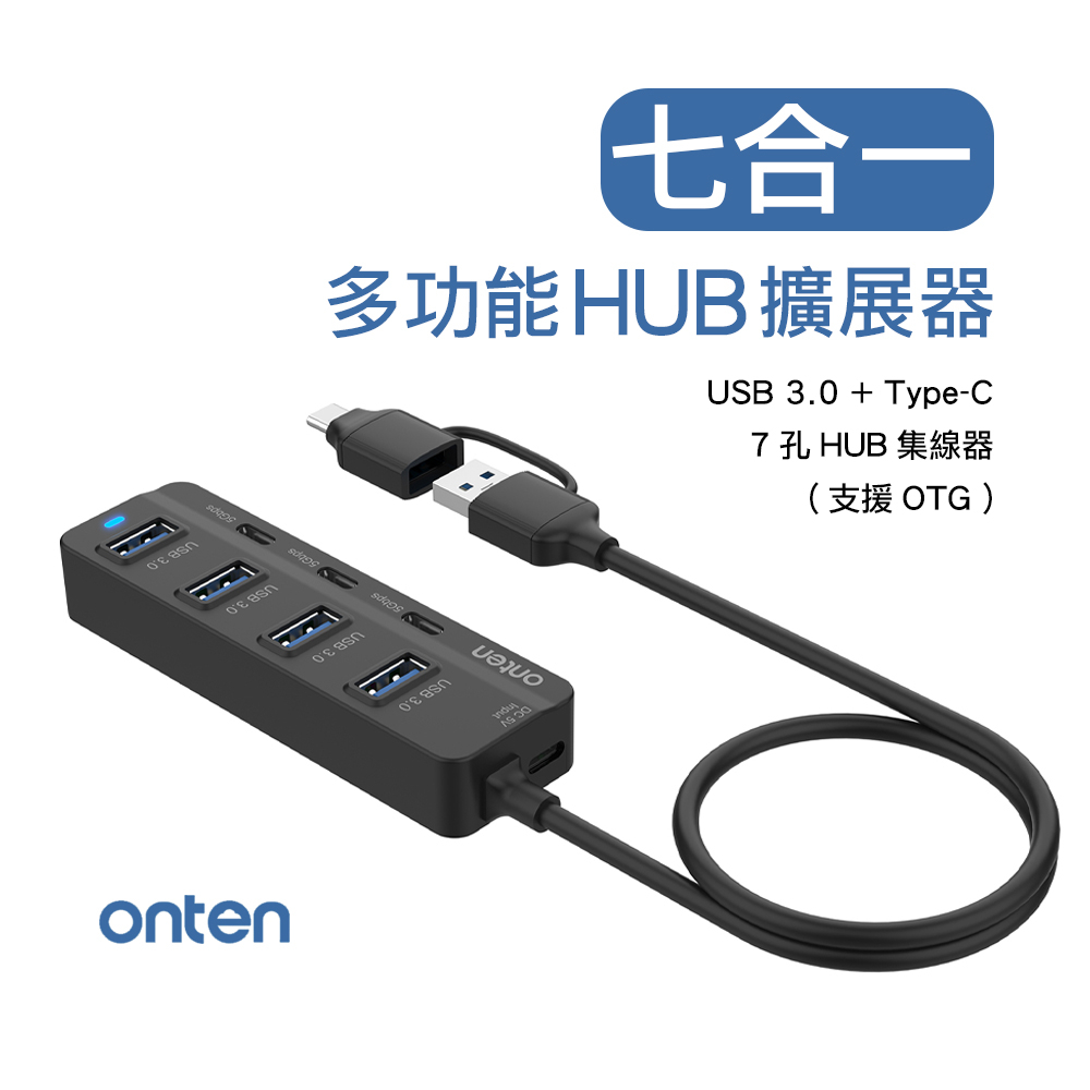 USB3.0 + Type-C 7孔HUB集線器 支持OTG 5Gbps高速傳輸 macbook 筆電通用 Type-C