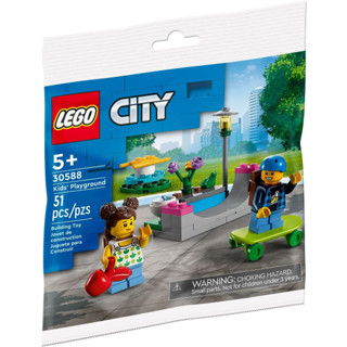 ||高雄 宅媽|樂高 積木|| LEGO“30588 CITY系列 兒童遊樂場 “