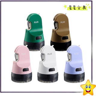 ✨星星文具✨plus 普樂士 新品!! 開箱刀 個人資料保護章 保護章 兩用 is-580cm is-590cm