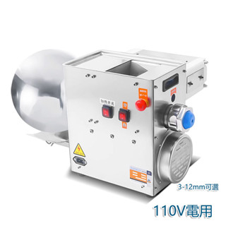 5Cgo.【批發】臺式中藥製丸機小型家用全自動芋圓搓丸機珍珠粉圓商用水丸藥丸機110V含稅可開發票