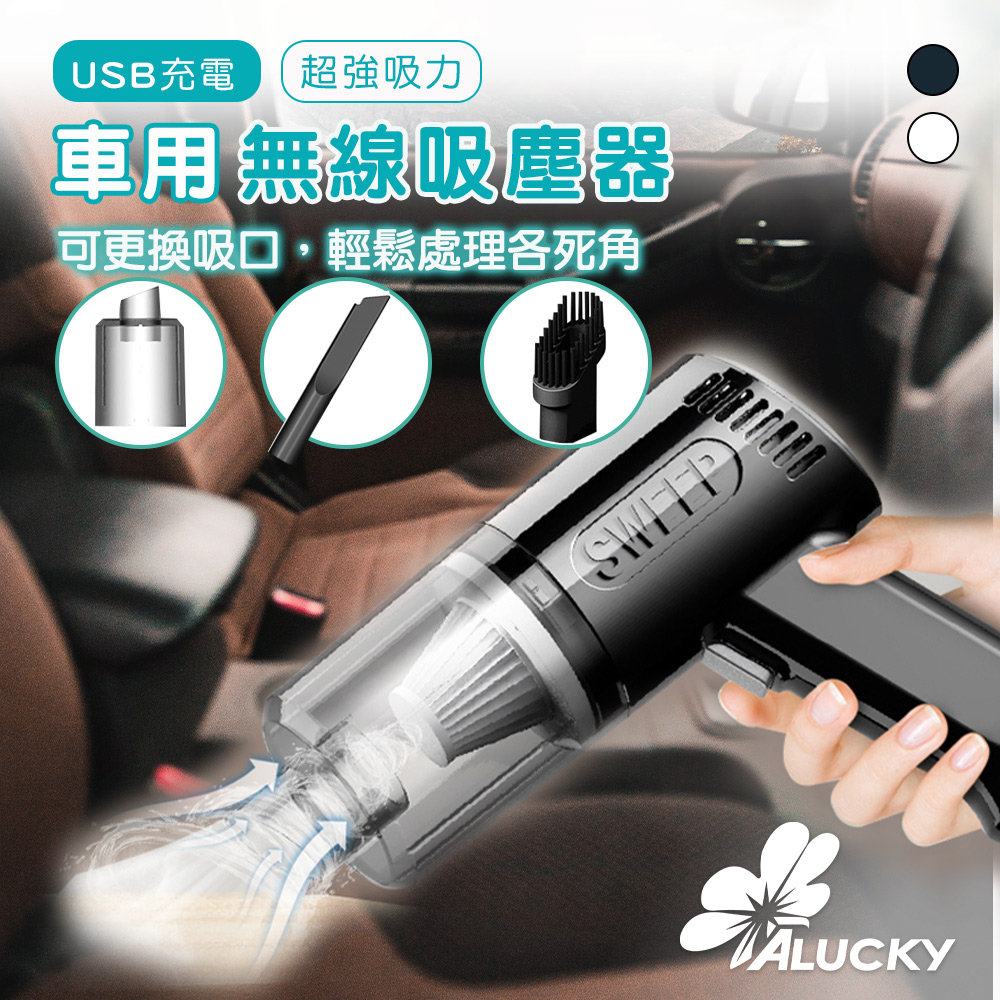 【蝦趴購】車用無線吸塵器 9000Pa超強吸力 輕巧 USB充電 手持吸塵器 吸塵器 車載 強力吸塵器 汽車吸塵器