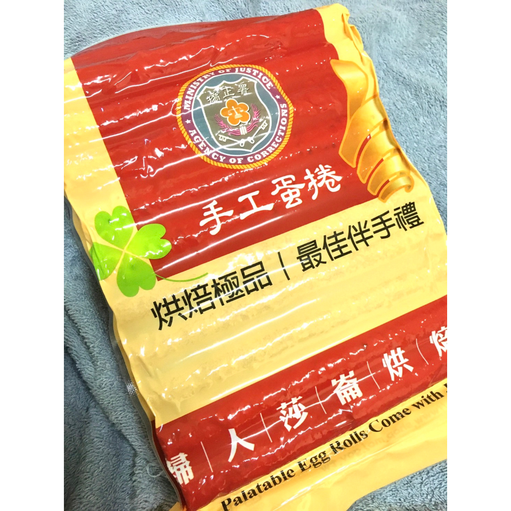 鹿的預購 台南 監獄蛋捲 團購美食 下午茶 紮實蛋捲 台南名產 監獄