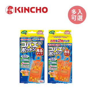 日本金鳥 KINCHO 果蠅誘捕吊掛 強效型 1入/2入 捕蠅【YODEE優迪】