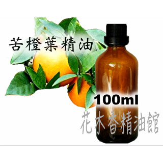 花木香精油館-優惠 苦橙葉精油 / 苦橙葉 精油 / 100ml