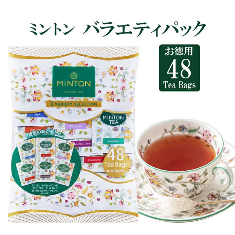 日本直送 Minton 精選英國茶綜合包 48入 錫蘭 伯爵 大吉嶺 皇家奶茶 蘋果茶 經典紅茶