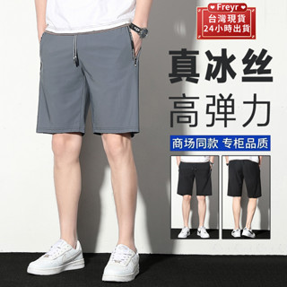 【臺灣現貨】L-8XL大尺碼口袋拉鏈冰絲短褲 休閒涼感短褲 男生短褲 薄款短褲 男士運動 休閒五分褲 運動短褲運動褲