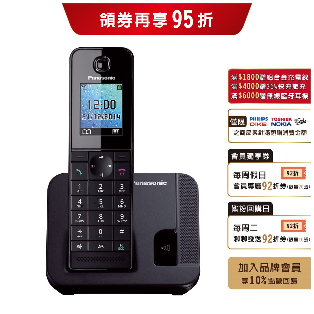 Panasonic室內電話的價格推薦- 2023年7月| 比價比個夠BigGo
