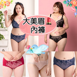 莎薇 低腰內褲 AS2513 AS2519 大尺碼內褲 L-4L 三角褲 蕾絲內褲 AB4013 華歌爾 大尺寸