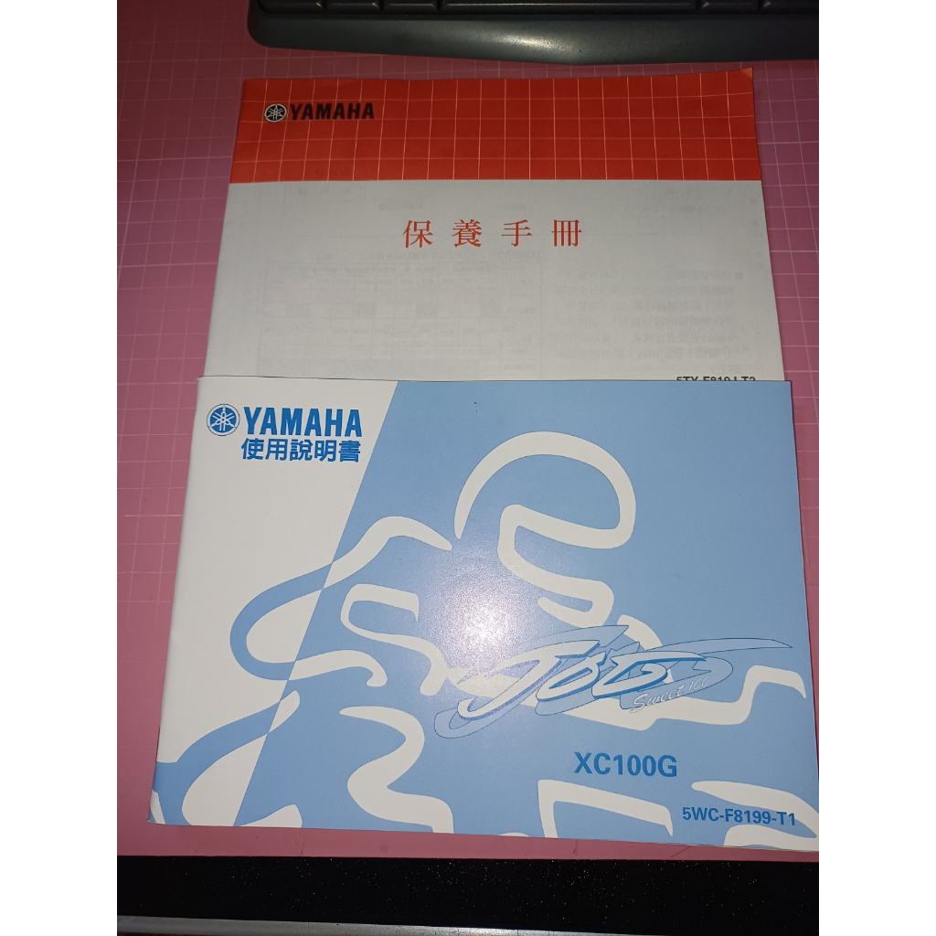 機車手冊《YAMAHA XC100G 使用說明書 + 保養手冊》二本合售 2004 台灣山葉機車【CS 超聖文化讚】