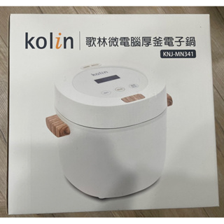 《全新未拆封》【Kolin 歌林】多功能厚釜微電腦電子鍋KNJ-MN341(2022年新品上市/電飯鍋/煮飯鍋)