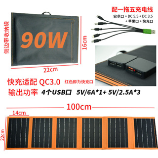 戶外太陽能板 單晶太陽能板 戶外充電手提板 12V太陽能板 折叠太陽能板 便攜太陽能折疊包 車用太陽能板