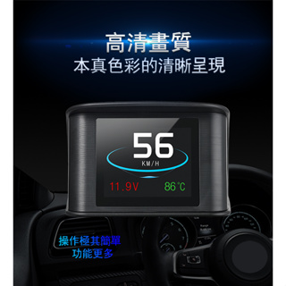 『直視抬頭顯示器』HUD P10 彩色液晶螢幕 OBD2專用 台灣保固