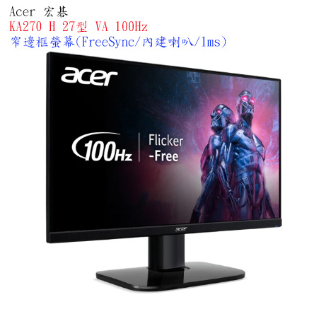 【宏碁】Acer KA270 H 27型 窄邊框螢幕【附發票】