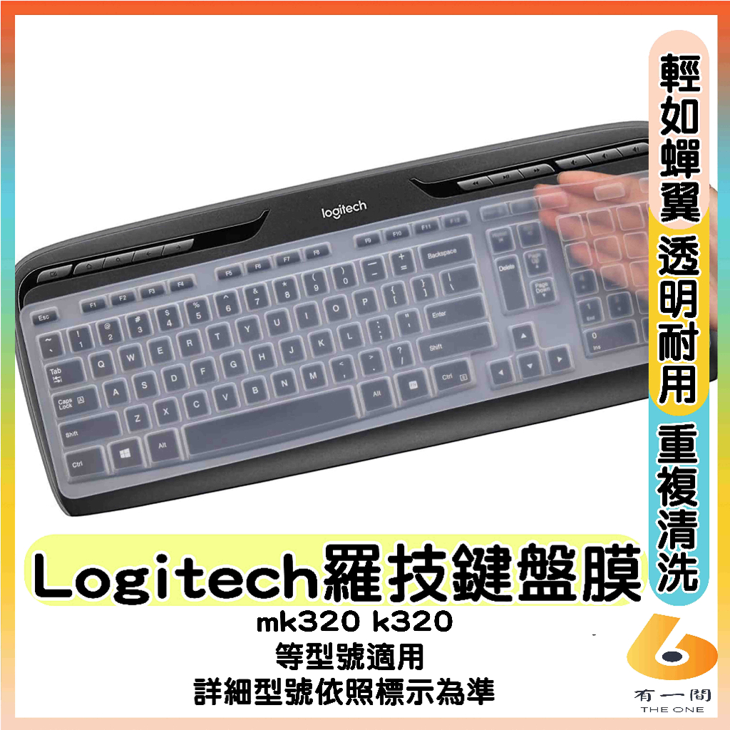 logitech mk320 k320 羅技 鍵盤套 鍵盤膜 透明 鍵盤保護膜 鍵盤保護套 筆電鍵盤套 筆電鍵盤膜