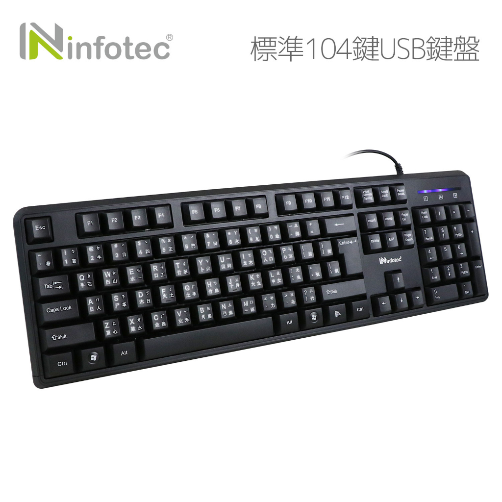 infotec S15 USB薄型有線鍵盤(104鍵)【現貨】USB有線鍵盤 薄型鍵盤 防潑水設計