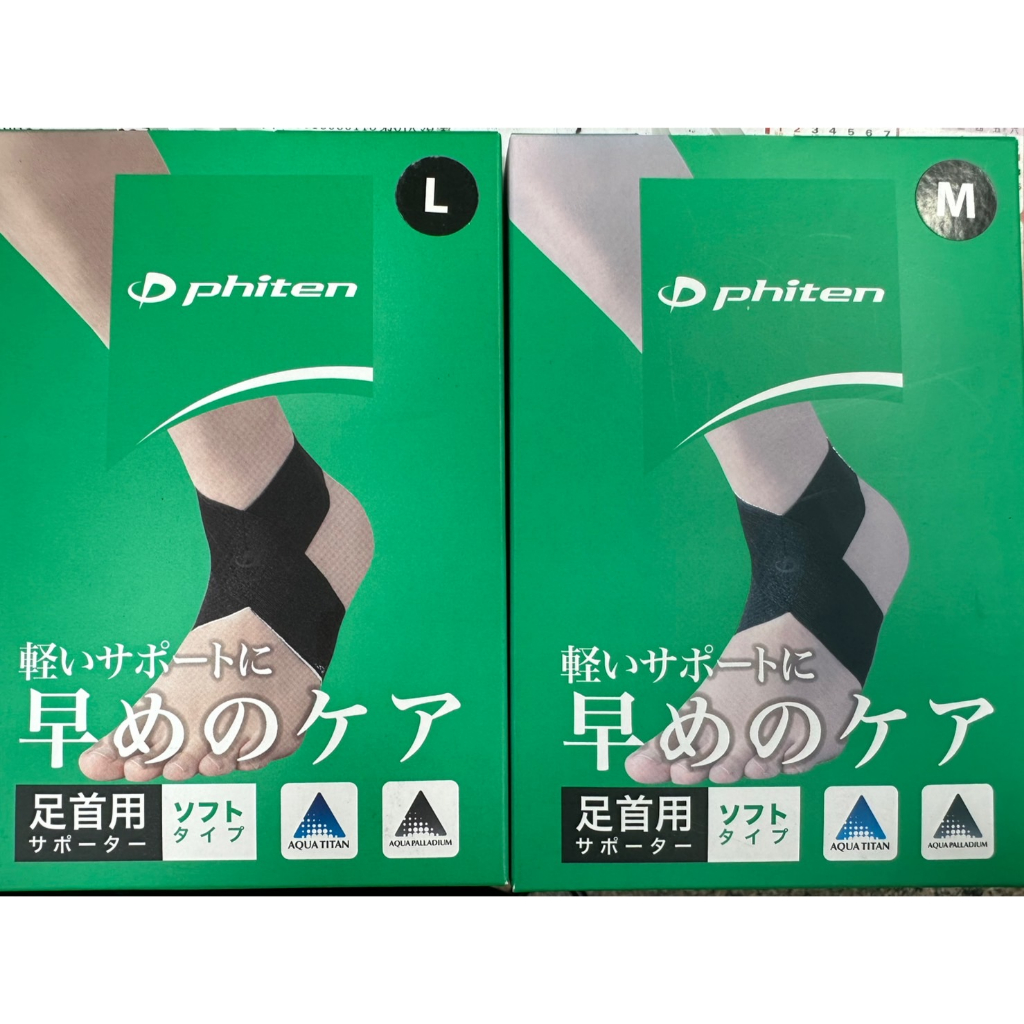 出清 日本 phiten 護踝 足首用 超薄 輕量型 腳踝