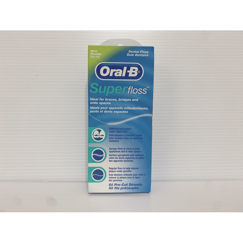 【公司貨】歐樂B Oral-b 三合一牙線 超級牙線 牙橋專用50入/1盒 公司貨