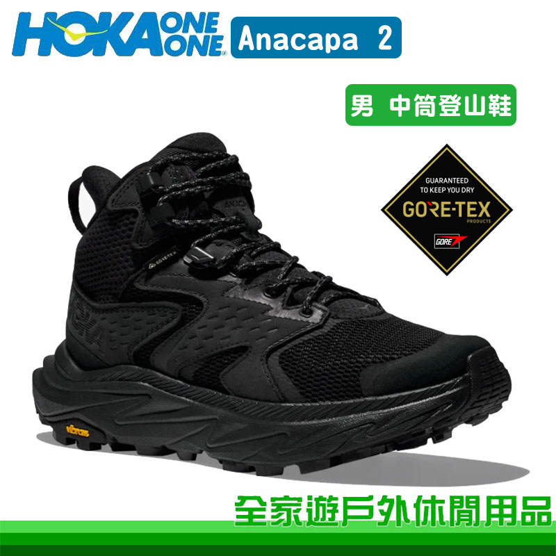 【HOKA ONE ONE】男 Anacapa 2 Mid GTX 中筒登山鞋 黑 HO1141633BBLC 健行鞋
