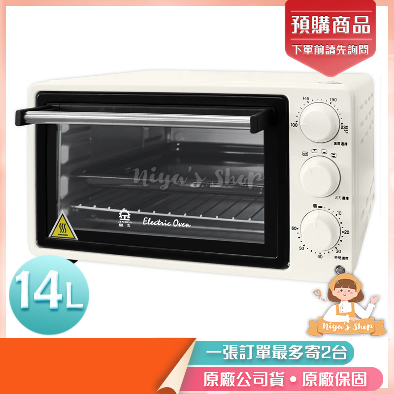 ✧ɴɪʏᴀ'ꜱ ꜱʜᴏᴘ✧預購🏷️ 【晶工】14L電烤箱JK-714