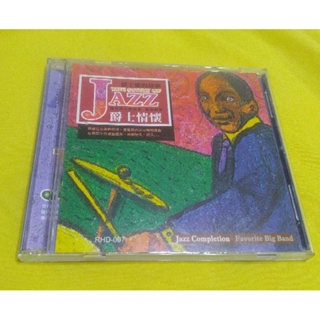 爵士情懷Jazz靠近爵士Jazz爵色情懷 音樂CD雙碟