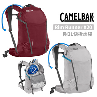 Camelbak 美國 水袋背包 Rim Runner X20 登山健行 (附2L快拆水袋) 透氣背板